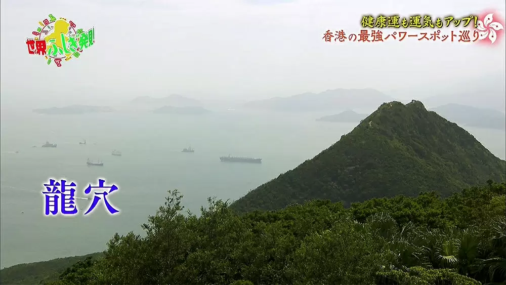 龍穴