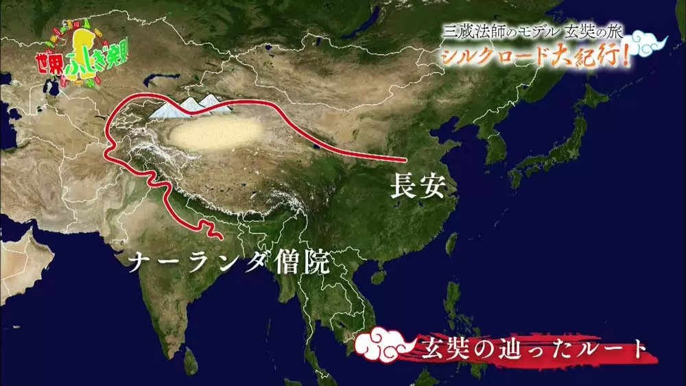 玄奘三蔵のシルクロード Amazon.co.jp: 玄奘三蔵、シルクロードを行く (岩波新書) (岩波
