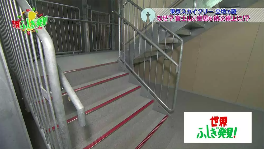 ふしぎ発見 東京スカイツリーの裏側に潜入 Tbsテレビ ふしぎ発見 東京スカイツリーの裏側に潜入 Tbsテレビ