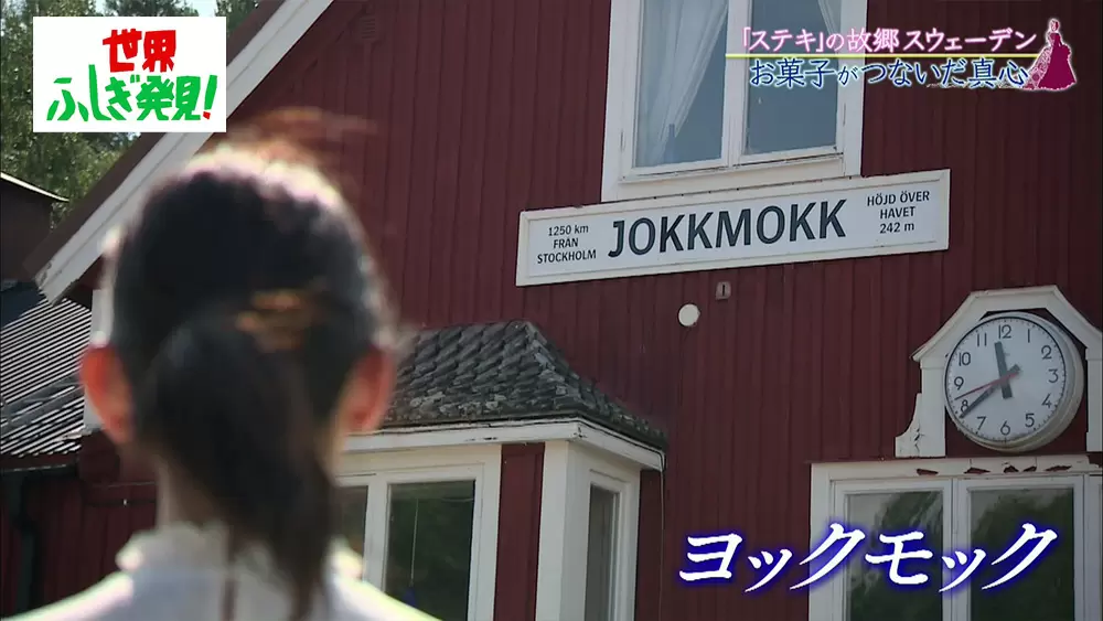 シガール でおなじみ ヨックモック の社名の由来は 町の名前 からだった 世界ふしぎ発見 Tbsテレビ シガール でおなじみ ヨックモック の社名の由来は 町の名前 からだった 世界ふしぎ発見 Tbsテレビ