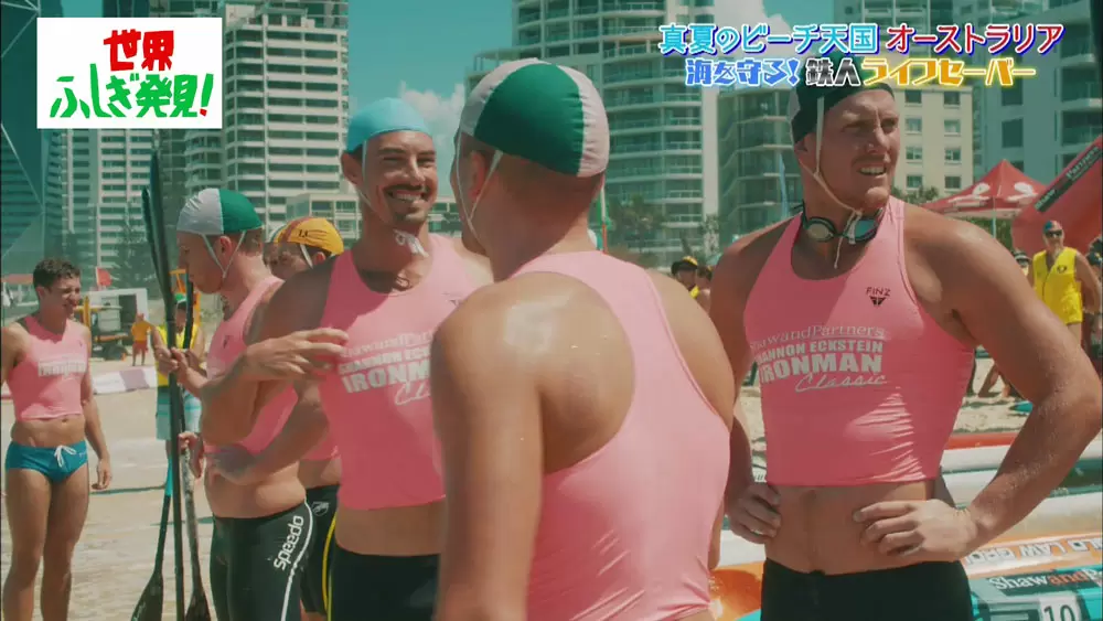 国中のライフセーバーたちが集うビーチを知っていますか？｜TBSテレビ