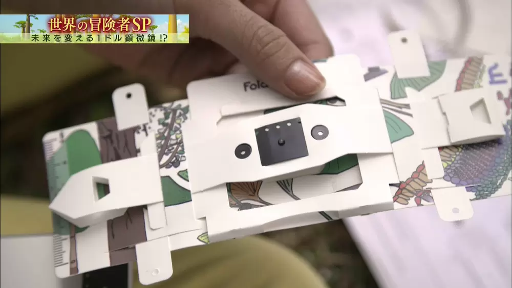 1枚の紙から作られる 折り紙顕微鏡 がスゴイ Tbsテレビ