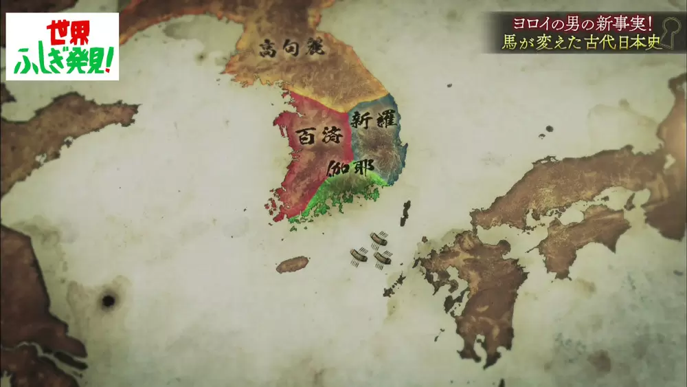 もともと日本に 馬 はいなかったらしい どこから来たの Tbsテレビ