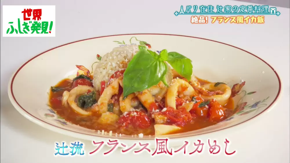 辻仁成さんが伝授 とろとろに煮込む絶品 フランス風イカめし の作り方 Tbsテレビ