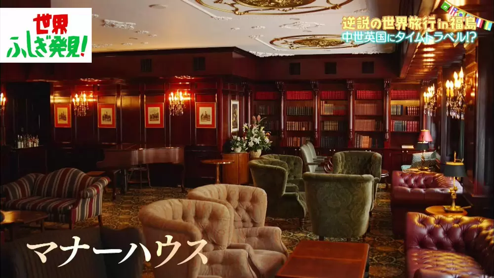 ここが日本 まるで ハリー ポッター の世界にタイムトラベルできる場所とは Tbsテレビ ここが日本 まるで ハリー ポッター の世界にタイムトラベルできる場所とは Tbsテレビ