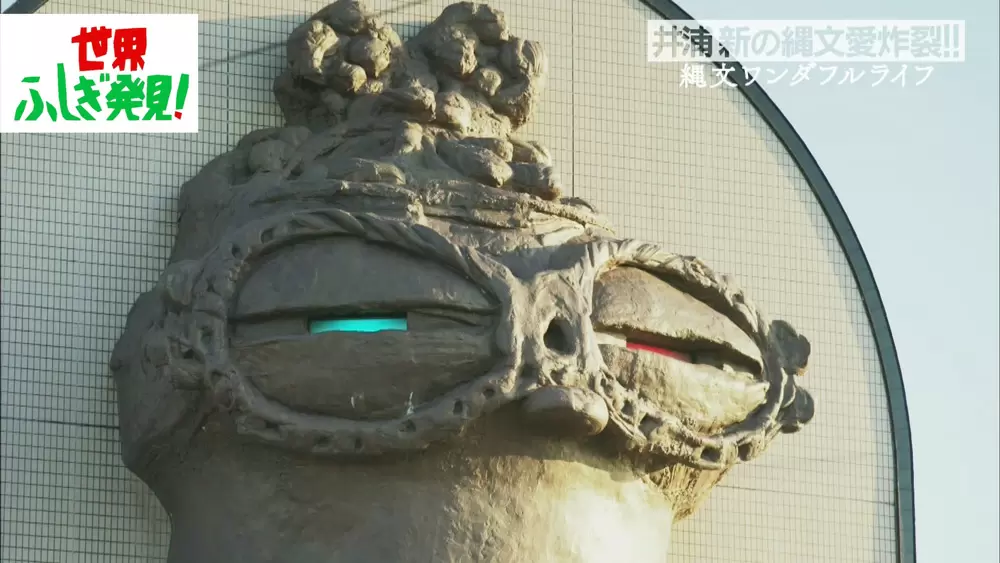 駅にそびえ立つ「巨大土偶」⁉驚きのその正体に迫る｜TBSテレビ