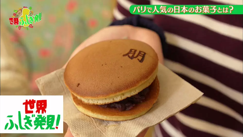 パリでは今 ドラえもんの影響で どら焼き が人気 フランスの意外な 食 トリビア Tbsテレビ