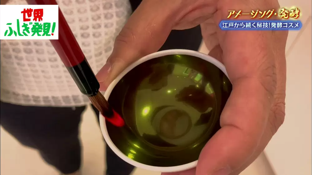 女性たちの間で大流行した発酵コスメ「紅」