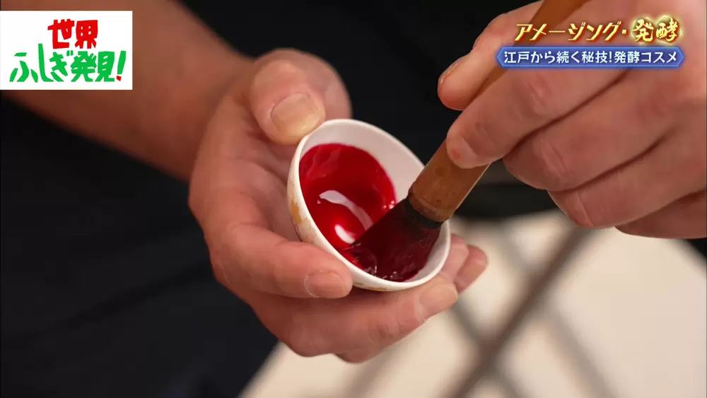 容器となる おちょこ に塗ってからすぐの紅は赤色
