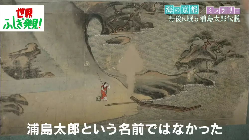 誰もが知る昔話「浦島太郎」の、“本来のストーリー”は全然違う話