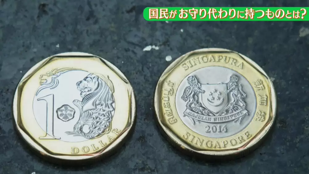 硬貨を「お守り」にしている国があった!|TBSテレビ 硬貨を「お守り」にしている国があった!|TBSテレビ
