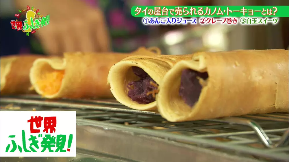 タイの屋台で売られている謎のお菓子 カノム トーキョー の正体に迫る Tbsテレビ タイの屋台で売られている謎のお菓子 カノム トーキョー の正体に迫る Tbsテレビ