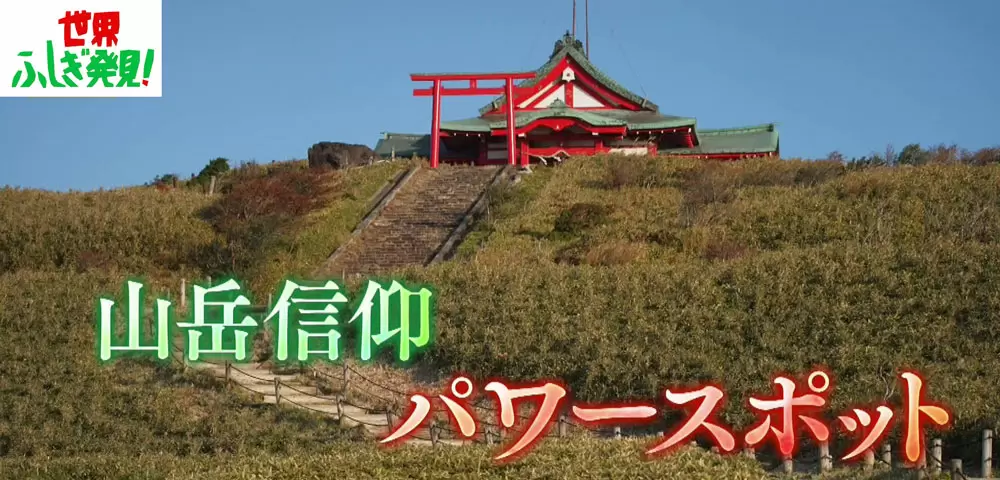 2024開運神社】湘南乃風・SHOCK EYEおすすめのパワースポット｜TBSテレビ