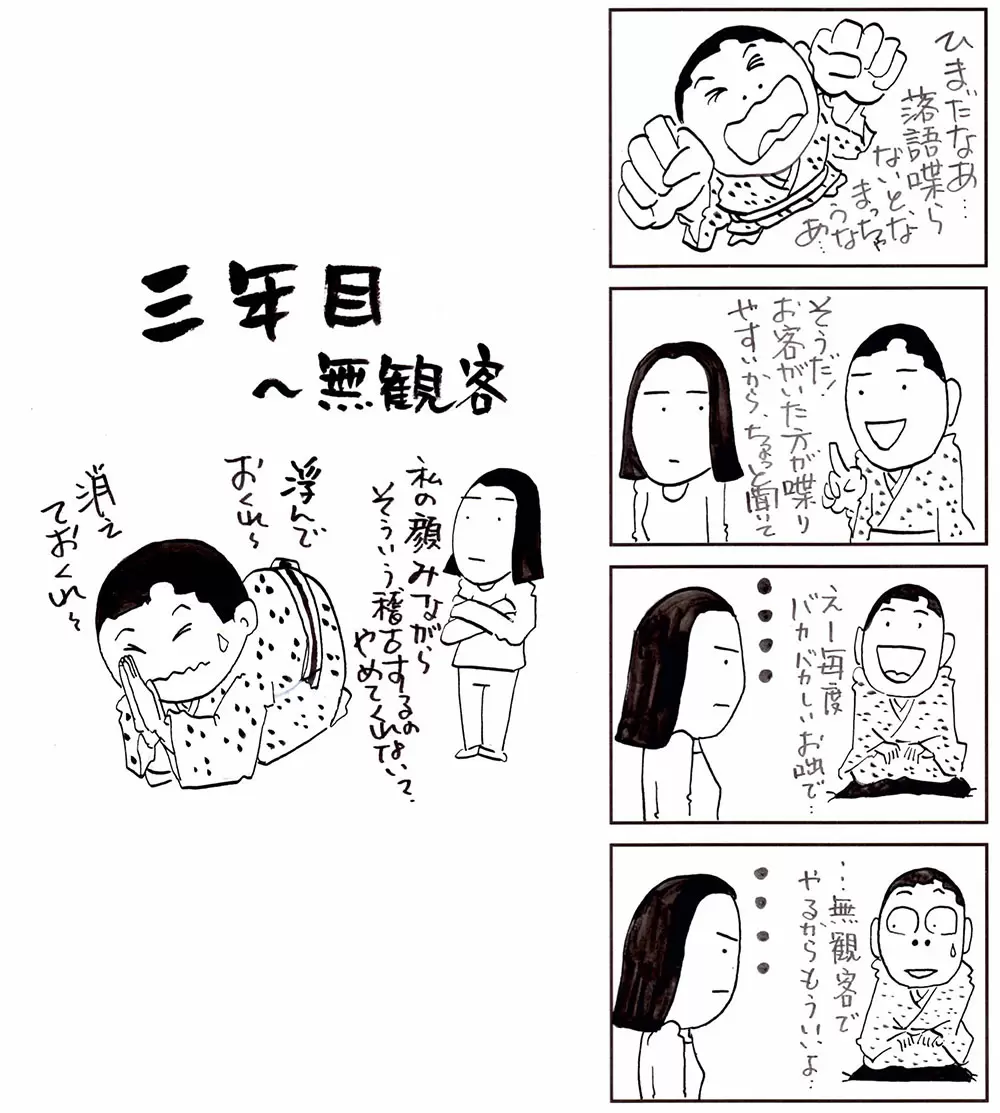 新型コロナを落語マンガに Tbsのデータ放送で三遊亭兼好の4コマ落語を展開 Tbsテレビ 新型コロナを落語マンガに Tbsのデータ放送で三遊亭兼好の4コマ落語を展開 Tbsテレビ