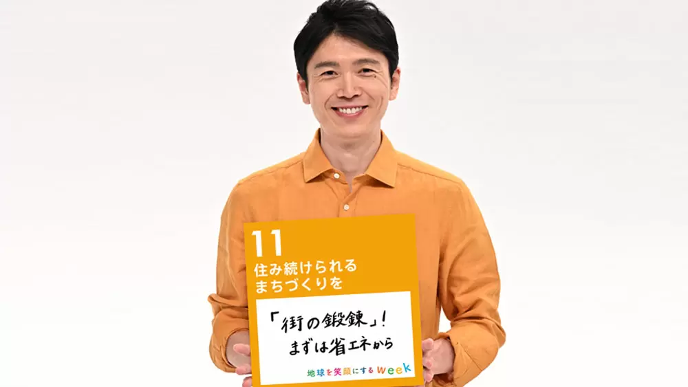 Tbsアナウンサー井上貴博がsdgsについて考える Sdgs目標11 住み続けられるまちづくりを Tbsテレビ Tbsアナウンサー井上貴博がsdgsについて考える Sdgs目標11 住み続けられるまちづくりを Tbsテレビ