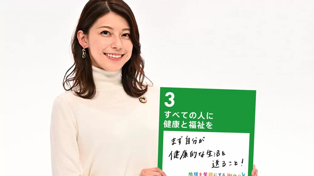 TBSアナウンサー上村彩子がSDGsについて考える-SDGs目標3「すべての人に健康と福祉を」｜TBSテレビ