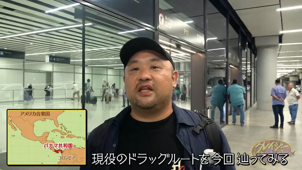 クレイジージャーニー 丸山ゴンザレスインタビュー 我が事として興味を持ってほしい Tbsテレビ
