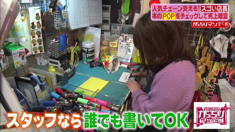 個性が強すぎる ヴィレッジヴァンガードの 黄色いpop の秘密 がっちりマンデー Tbsテレビ 個性が強すぎる ヴィレッジヴァンガードの 黄色いpop の秘密 がっちりマンデー Tbsテレビ
