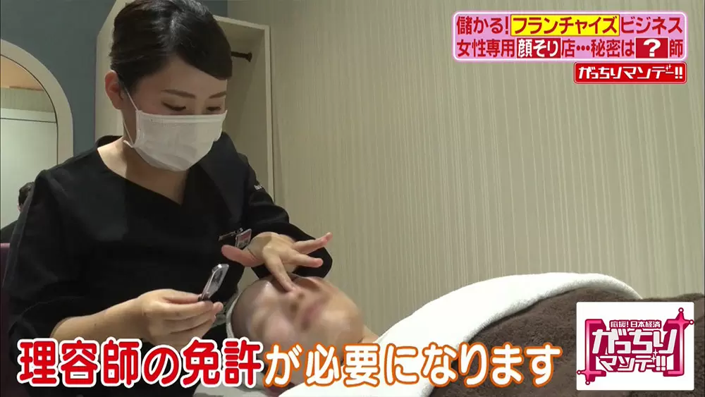 ありそうでなかった 女性専用 顔そり 店が急拡大中 がっちりマンデー Tbsテレビ