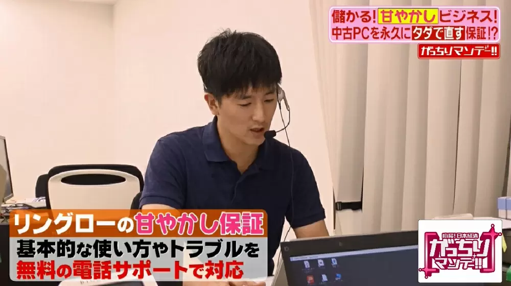 中古パソコンを 無料の永久保証 で販売している驚きの会社の謎 がっちりマンデー Tbsテレビ