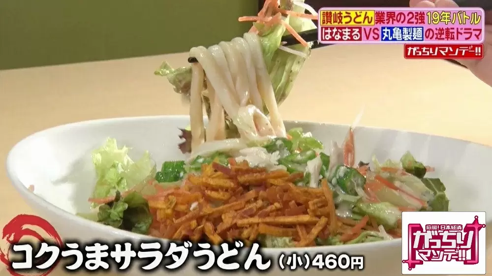 はなまるうどん Vs 丸亀製麺 その客層の違いとは がっちりマンデー Tbsテレビ