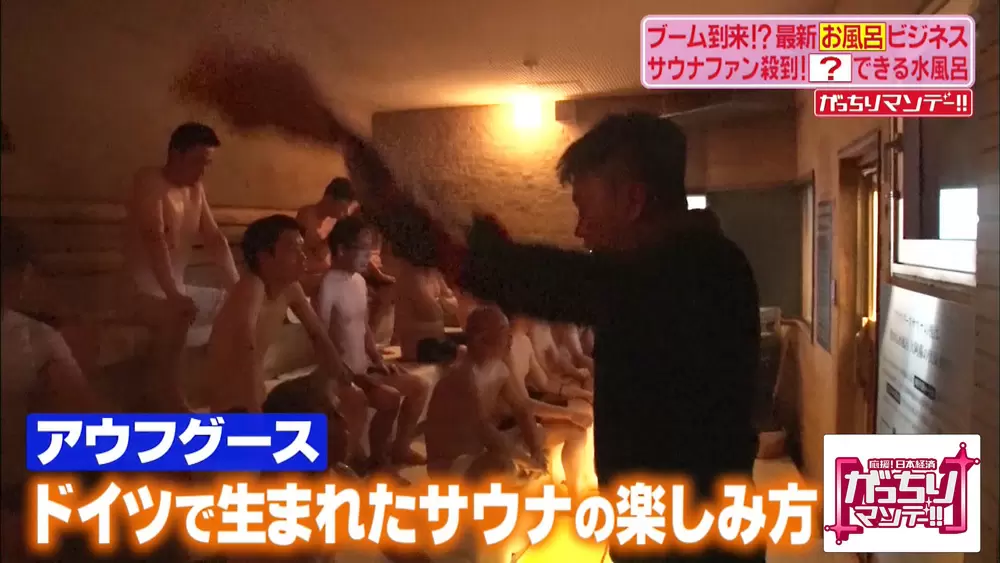 サウナー大注目の聖地 湯らっくす ってどんなところ がっちりマンデー Tbsテレビ