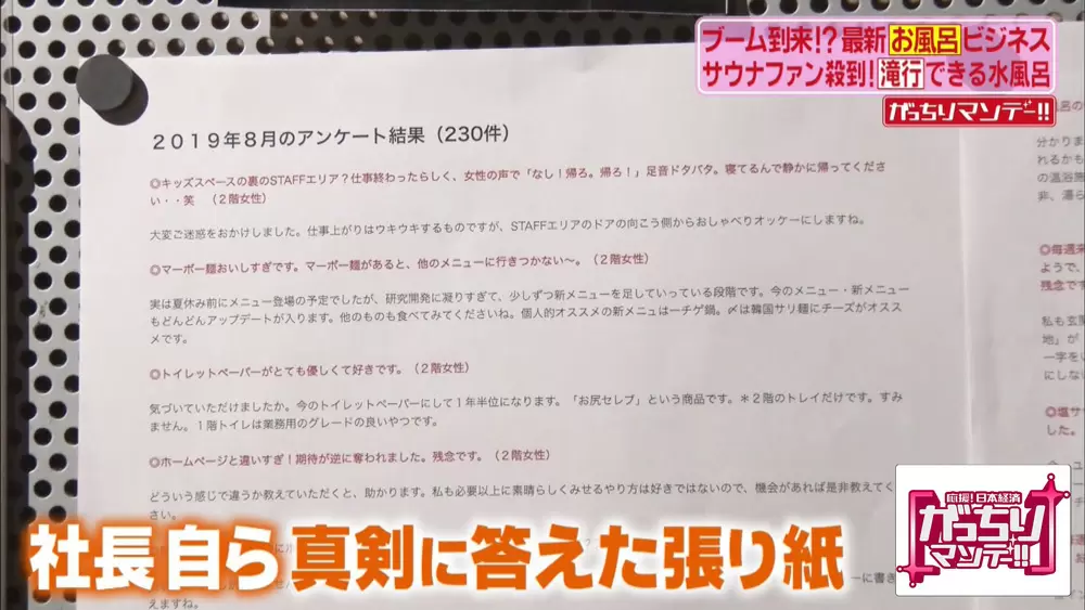 サウナー大注目の聖地 湯らっくす ってどんなところ がっちりマンデー Tbsテレビ