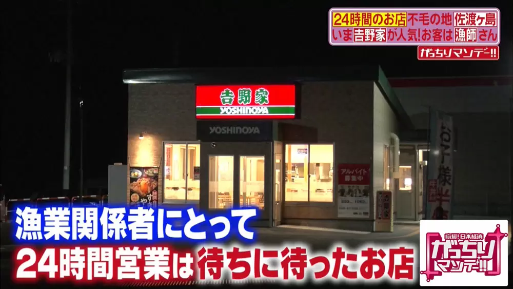 とある離島で 吉野家 が大繁盛 聞けば納得の戦略とは がっちりマンデー Tbsテレビ