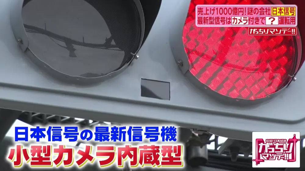 自動運転の未来を変える 信号機 を活用した最新技術 がっちりマンデー Tbsテレビ