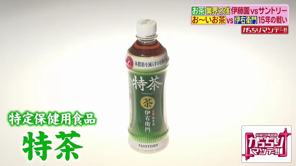 業界の2強！「お～いお茶」VS「伊右衛門」、戦いの歴史に迫る|がっちり 