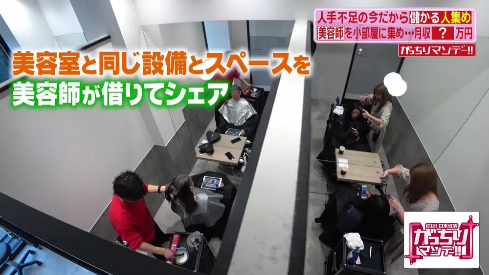 「シェアサロン」