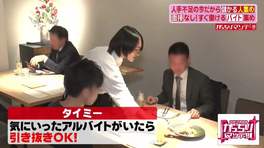 起業2年で売上20億 面接なしで働ける タイミー って何 がっちりマンデー tbsテレビ