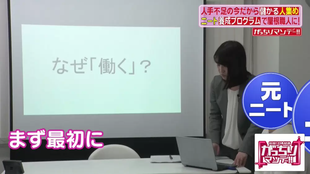 ニートを職人に!企業を救った「元ニート専用プログラム」とは ニートを職人に!企業を救った「元ニート専用プログラム」とは