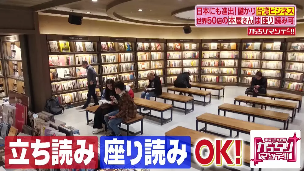 世界で最もクールな本屋 誠品生活 が今スゴイ がっちりマンデー Tbsテレビ 世界で最もクールな本屋 誠品生活 が今スゴイ がっちりマンデー Tbsテレビ