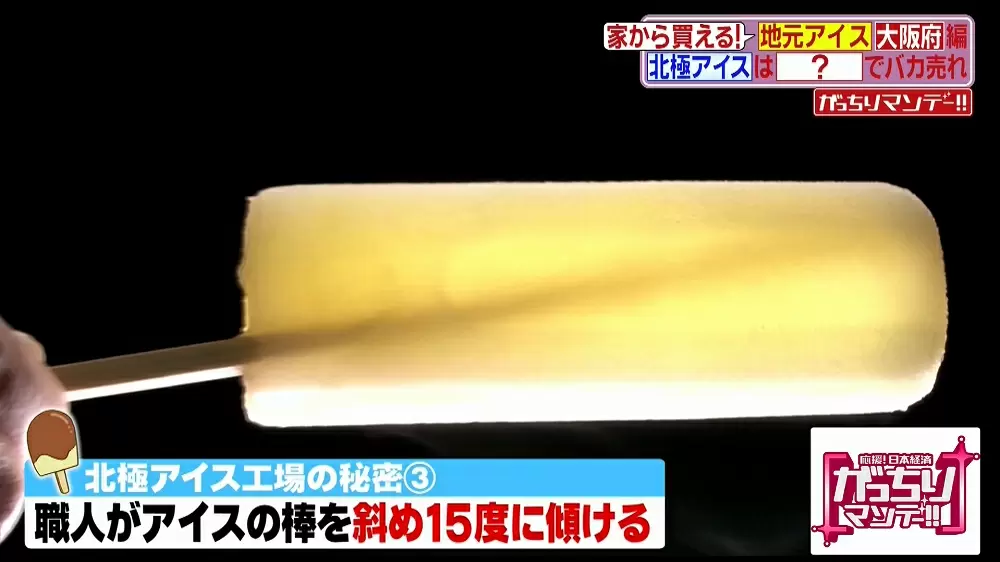 お取り寄せ可能な人気ご当地アイス3選 がっちりマンデー Tbsテレビ お取り寄せ可能な人気ご当地アイス3選 がっちりマンデー Tbsテレビ