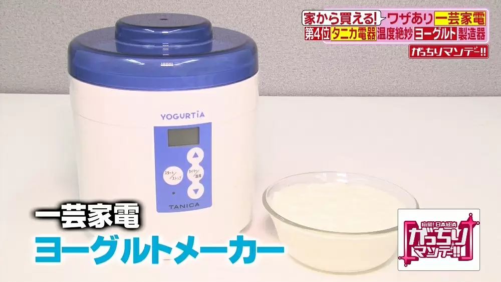 TANICA ヨーグルティア スタートセット ピンク YM-1200-NR ヨドバシ.com - タニカ電器 YM-1200PLUSNR [ヨーグルトメーカー