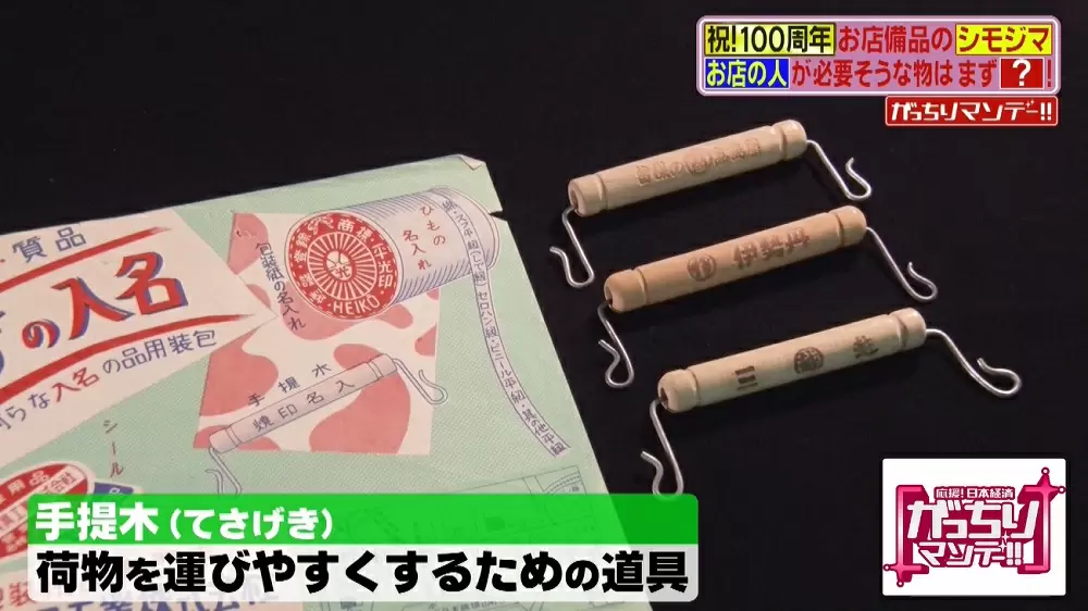 手提木