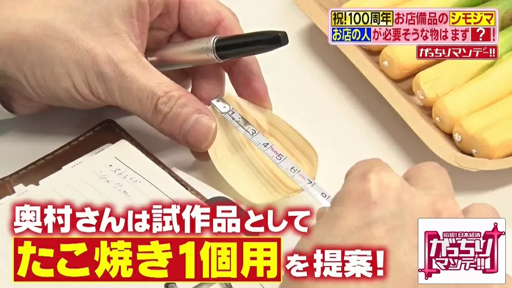 たこ焼き1個用