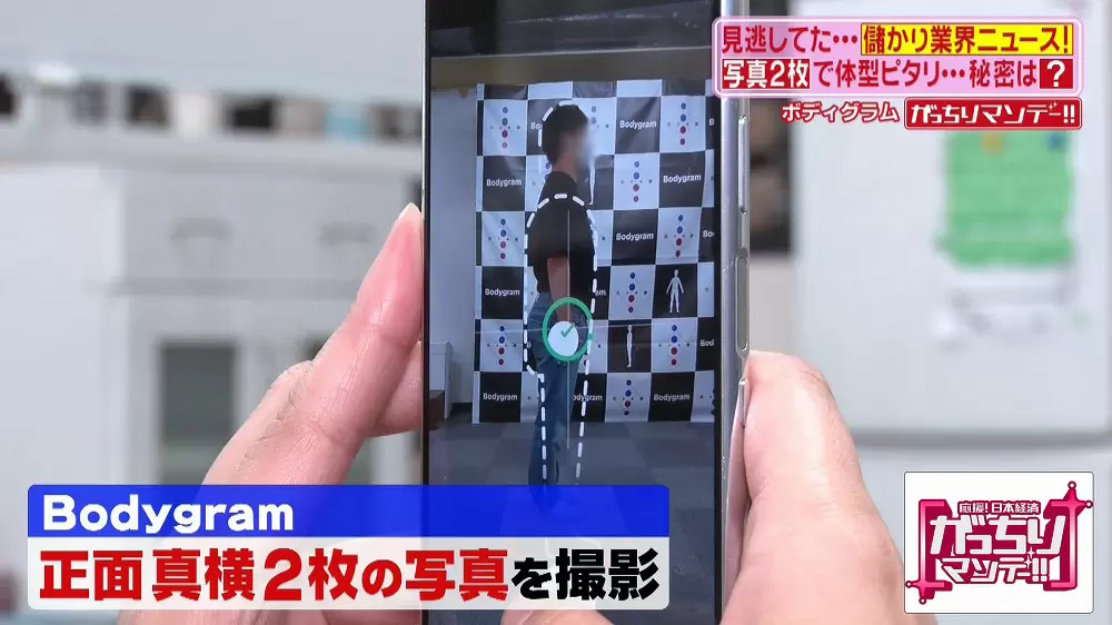写真2枚で体型ピタリ 全身のサイズを測れる無料アプリ Bodygram がスゴい Tbsテレビ
