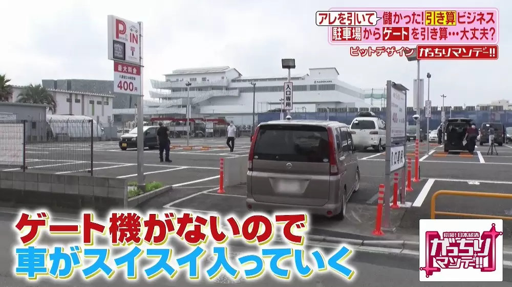 ゲートもロック板もない 新時代の駐車場 スマートパーク がスゴイ Tbsテレビ