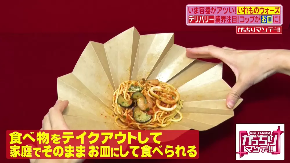 形が変わる カップにもお皿にもなる おりがみカップ がスゴい Tbsテレビ 形が変わる カップにもお皿にもなる おりがみカップ がスゴい Tbsテレビ