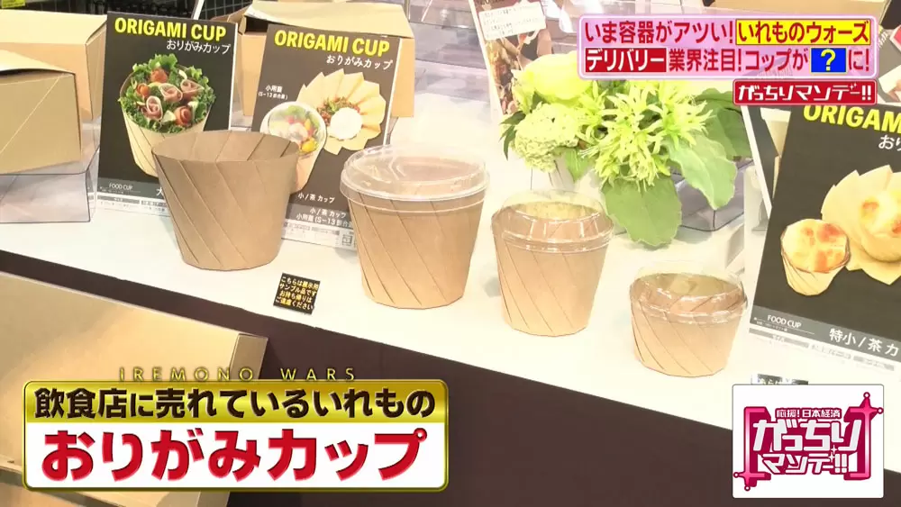 形が変わる カップにもお皿にもなる おりがみカップ がスゴい Tbsテレビ 形が変わる カップにもお皿にもなる おりがみカップ がスゴい Tbsテレビ
