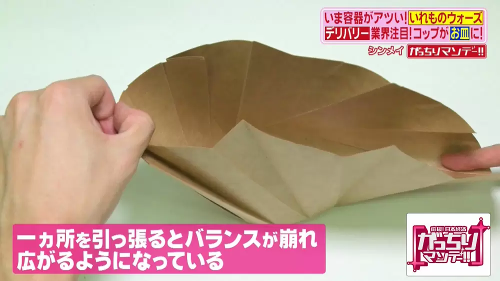 形が変わる カップにもお皿にもなる おりがみカップ がスゴい Tbsテレビ