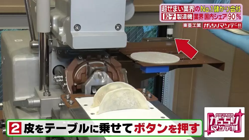 シェア90%】有名チェーン店も使う“餃子マシン”を作る会社がスゴイ｜TBSテレビ