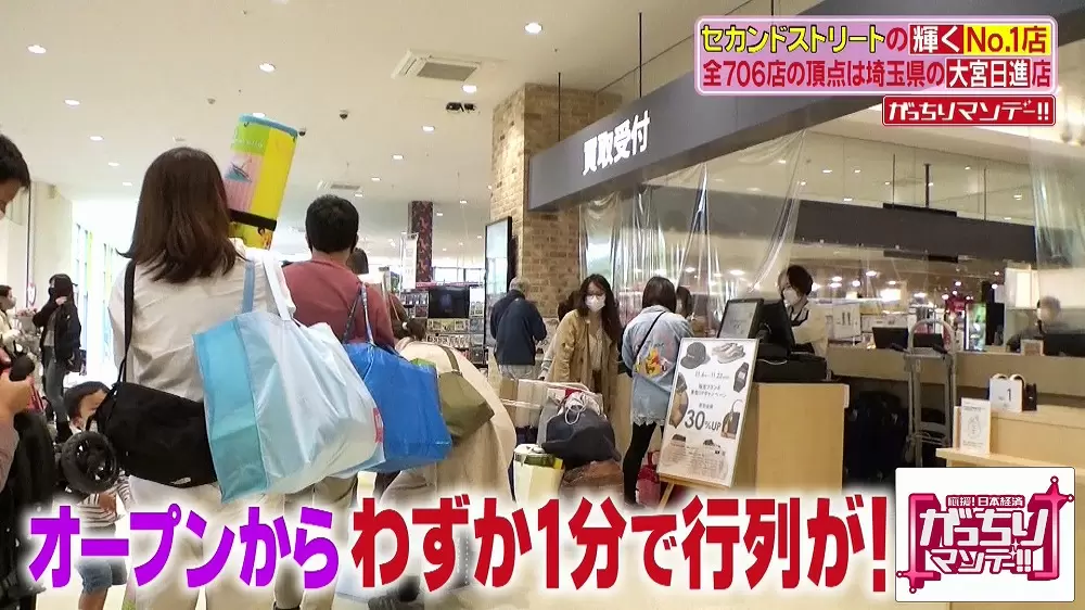 チェーン店なのに他店とは違う価格で買い取りをする リユースショップ とは Tbsテレビ チェーン店なのに他店とは違う価格で買い取りをする リユースショップ とは Tbsテレビ