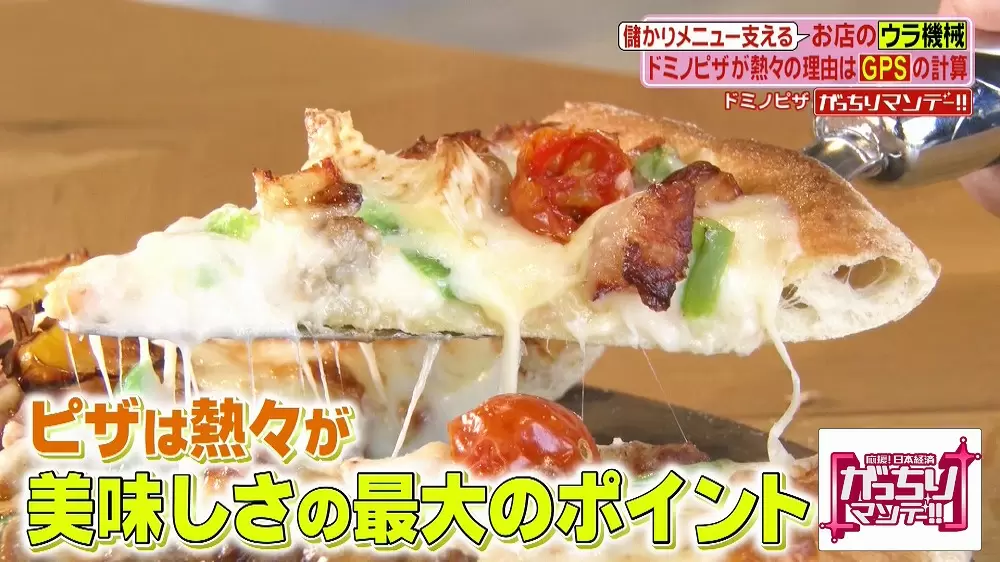 ドミノ ピザが進化 来店と同時に焼き立てのピザがテイクアウトできるらしい Tbsテレビ