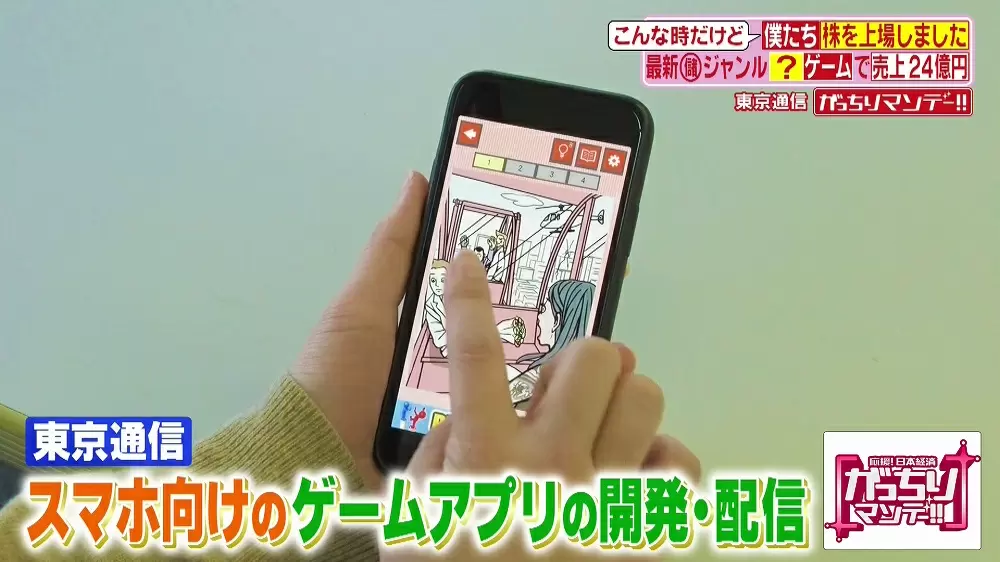 大量に無料のゲームアプリを出す会社は どうやって稼いでいる Tbsテレビ 大量に無料のゲームアプリを出す会社は どうやって稼いでいる Tbsテレビ