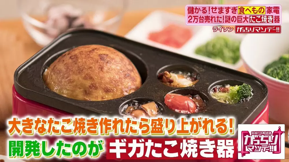 おうち時間が楽しくなる ユニークな 食べもの家電 を色々作っている会社とは Tbsテレビ おうち時間が楽しくなる ユニークな 食べもの家電 を色々作っている会社とは Tbsテレビ
