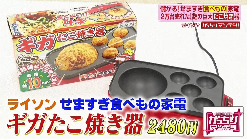 おうち時間が楽しくなる ユニークな 食べもの家電 を色々作っている会社とは Tbsテレビ おうち時間が楽しくなる ユニークな 食べもの家電 を色々作っている会社とは Tbsテレビ