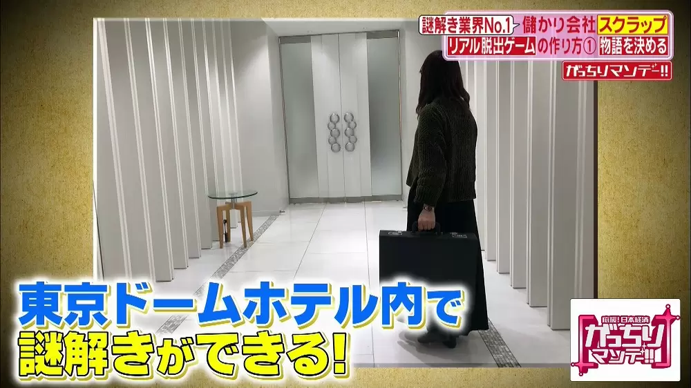 リアル脱出ゲーム 人気 儲かりの秘密とは Tbsテレビ リアル脱出ゲーム 人気 儲かりの秘密とは Tbsテレビ